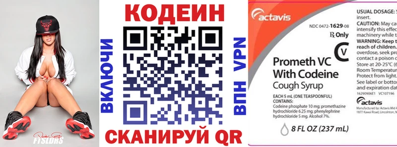Кодеиновый сироп Lean напиток Lean (лин) Володарск