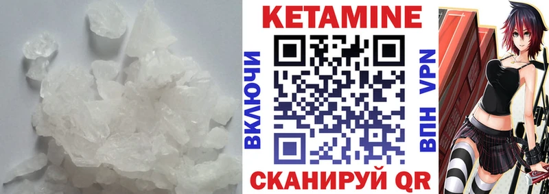 КЕТАМИН VHQ  Володарск 