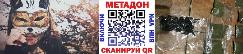 МЕТАДОН VHQ  кракен ссылки  Володарск 