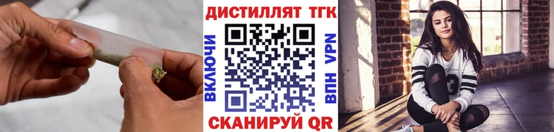 цены наркотик Володарск ТГК вейп с тгк